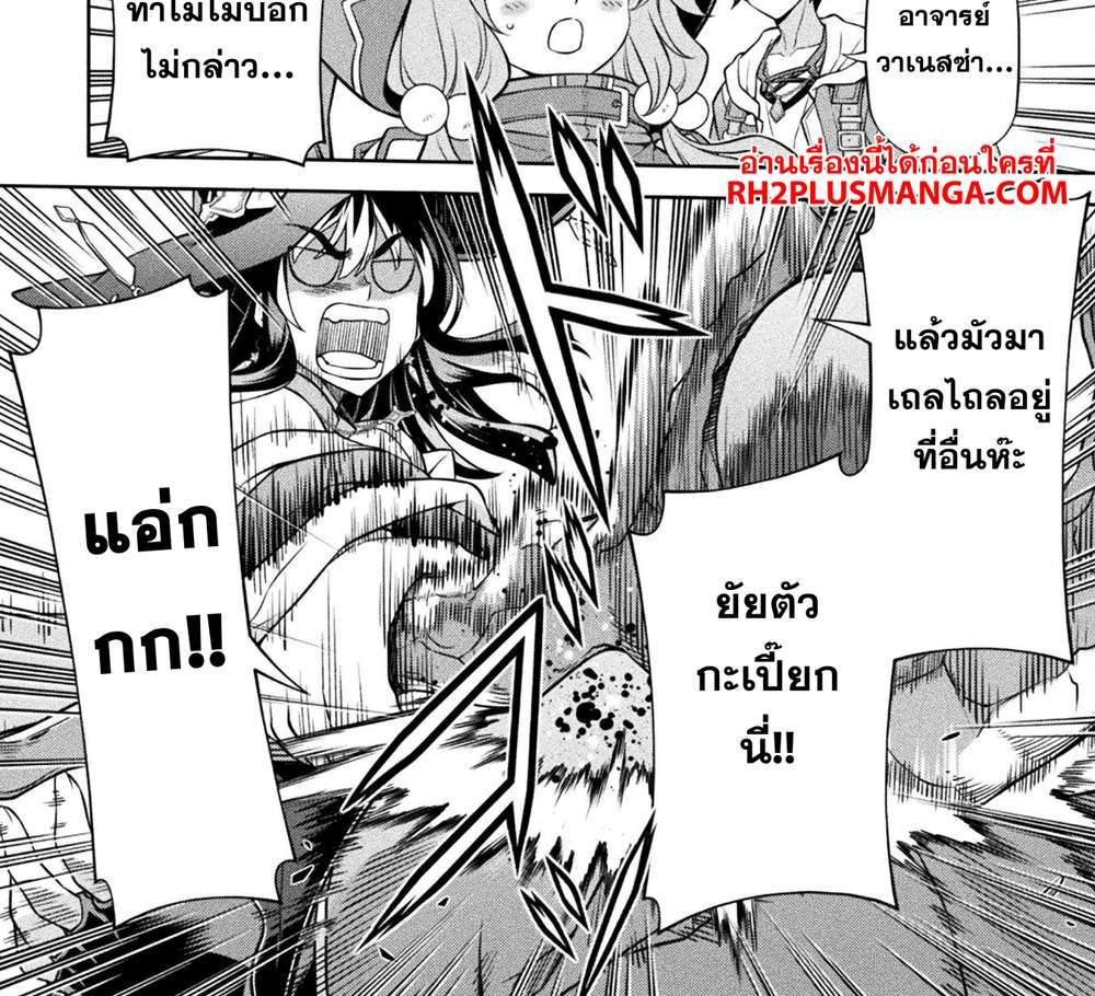 Drawing Saikyou Mangaka wa Oekaki Skill de Isekai Musou Suru! นักวาดมังงะผู้ไร้เทียมทาน ณ แดนต่างโลก แปลไทย