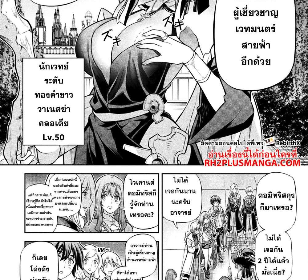 Drawing Saikyou Mangaka wa Oekaki Skill de Isekai Musou Suru! นักวาดมังงะผู้ไร้เทียมทาน ณ แดนต่างโลก แปลไทย
