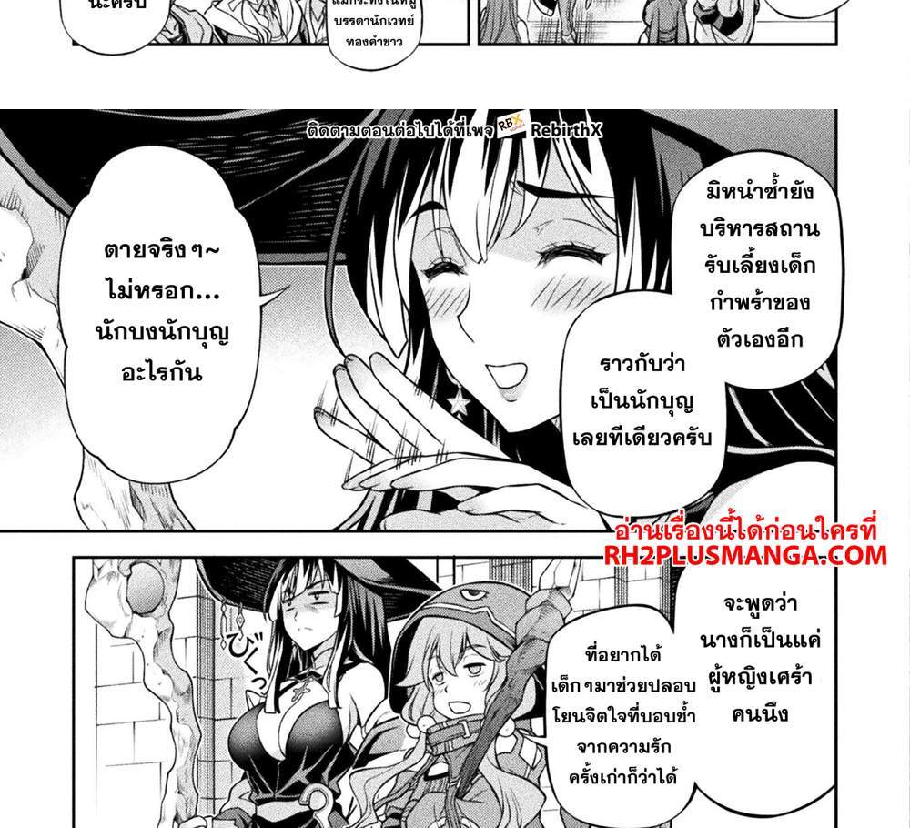 Drawing Saikyou Mangaka wa Oekaki Skill de Isekai Musou Suru! นักวาดมังงะผู้ไร้เทียมทาน ณ แดนต่างโลก แปลไทย