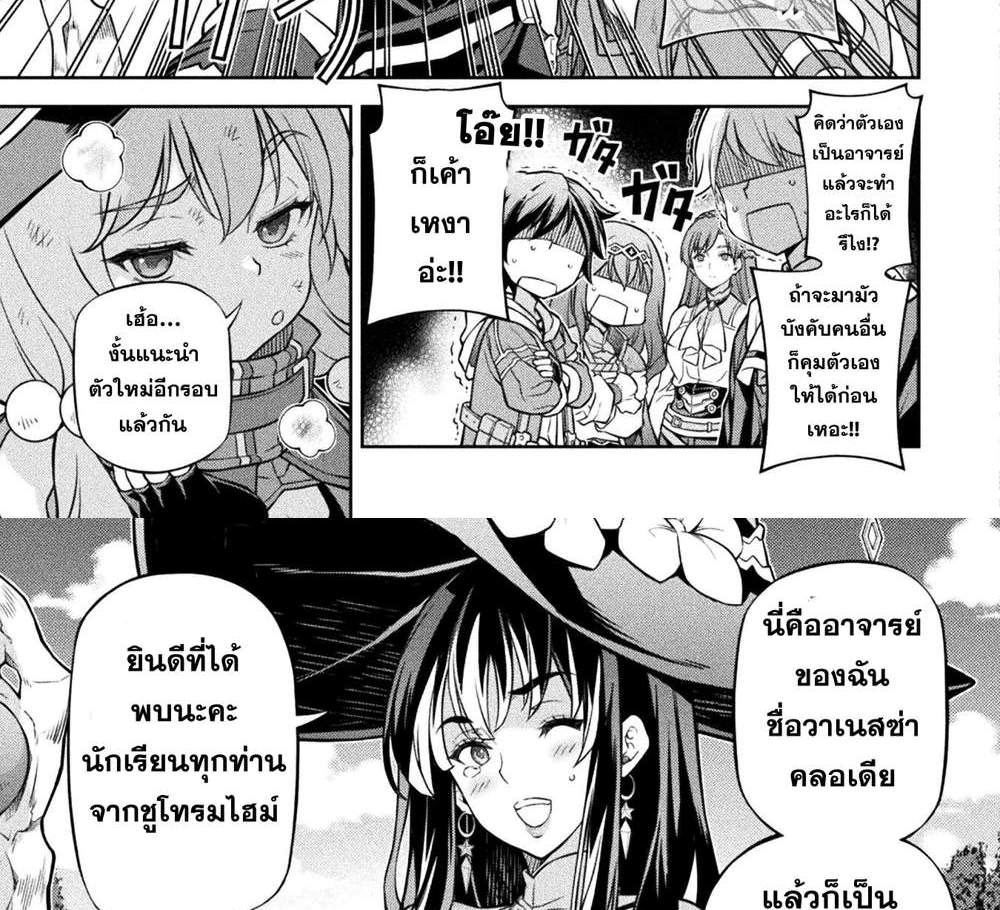 Drawing Saikyou Mangaka wa Oekaki Skill de Isekai Musou Suru! นักวาดมังงะผู้ไร้เทียมทาน ณ แดนต่างโลก แปลไทย