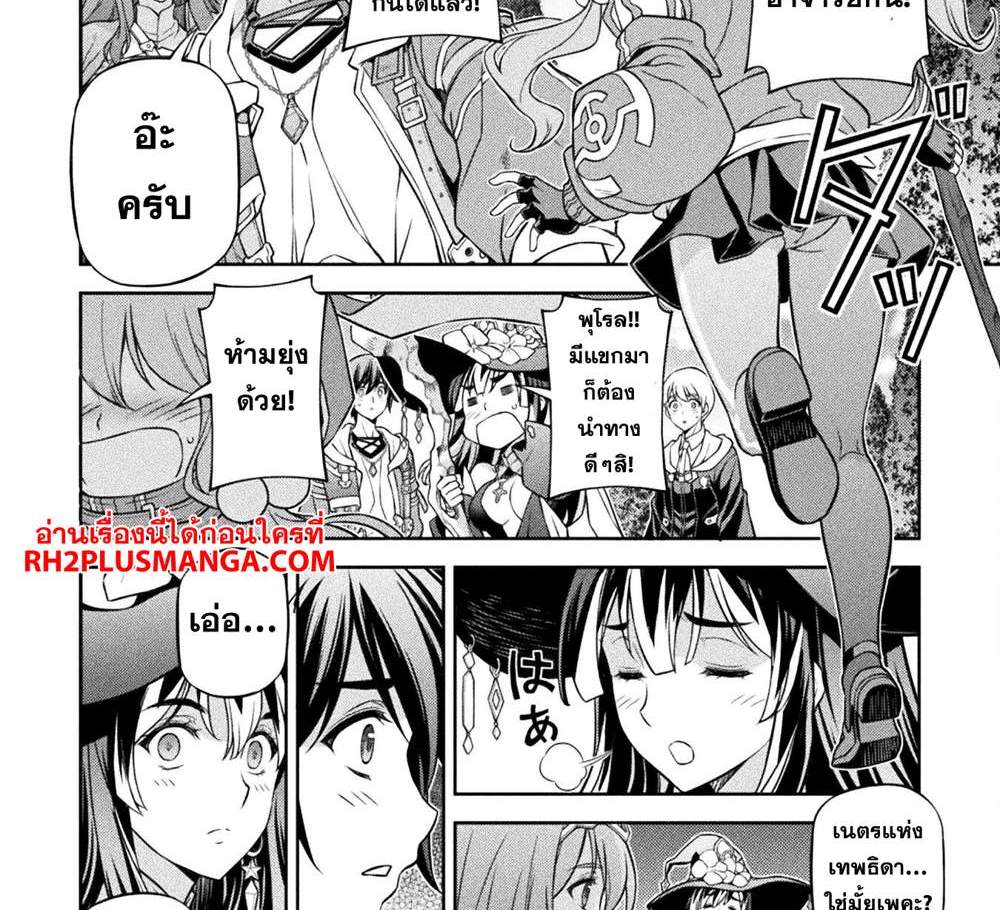 Drawing Saikyou Mangaka wa Oekaki Skill de Isekai Musou Suru! นักวาดมังงะผู้ไร้เทียมทาน ณ แดนต่างโลก แปลไทย