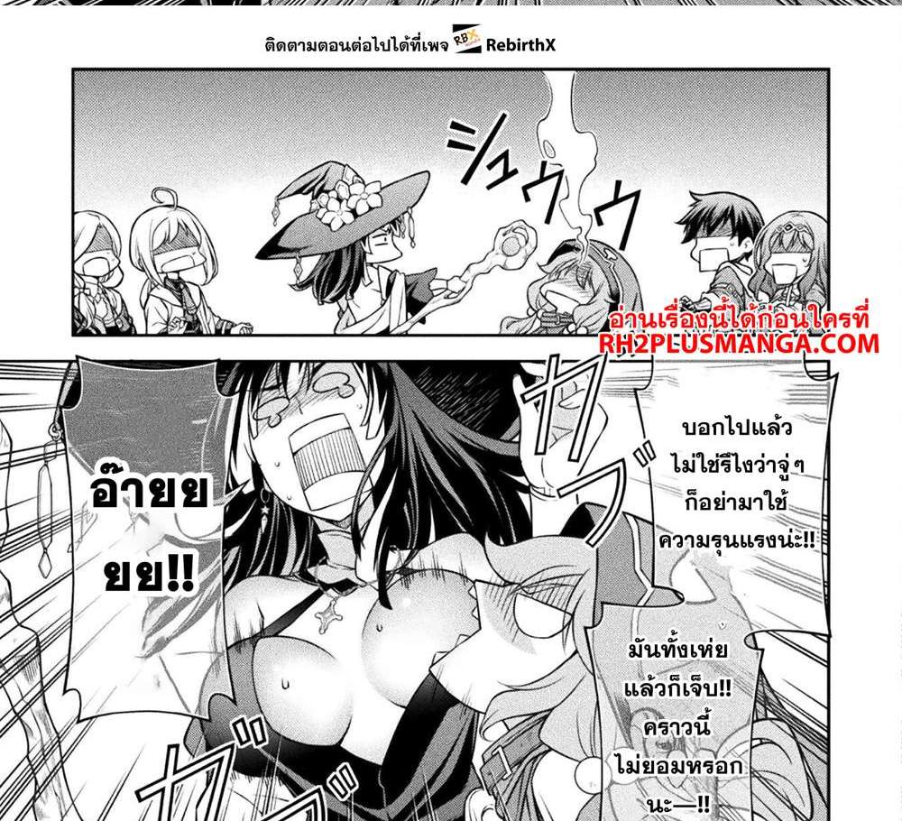 Drawing Saikyou Mangaka wa Oekaki Skill de Isekai Musou Suru! นักวาดมังงะผู้ไร้เทียมทาน ณ แดนต่างโลก แปลไทย