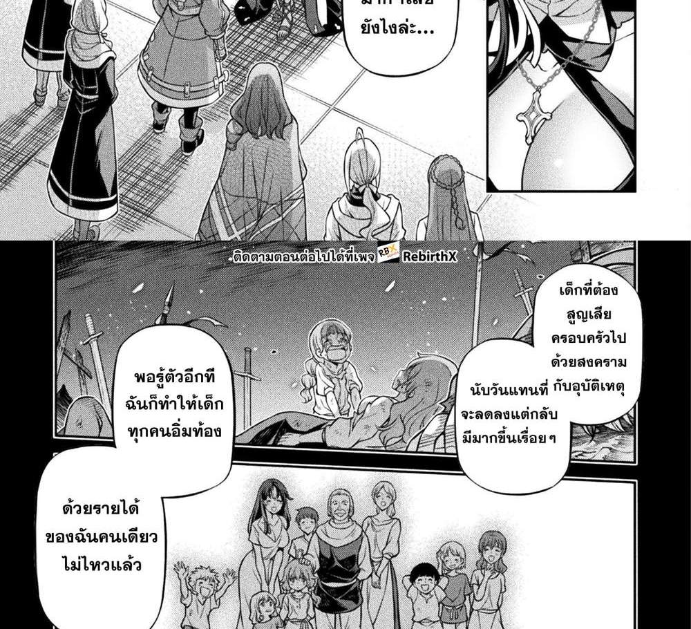 Drawing Saikyou Mangaka wa Oekaki Skill de Isekai Musou Suru! นักวาดมังงะผู้ไร้เทียมทาน ณ แดนต่างโลก แปลไทย