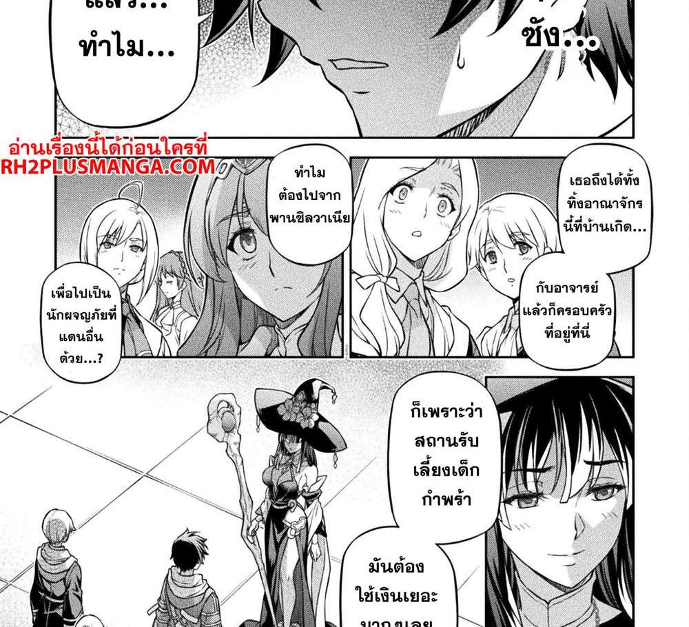 Drawing Saikyou Mangaka wa Oekaki Skill de Isekai Musou Suru! นักวาดมังงะผู้ไร้เทียมทาน ณ แดนต่างโลก แปลไทย