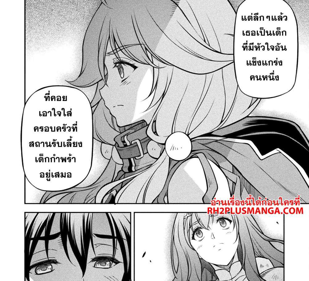 Drawing Saikyou Mangaka wa Oekaki Skill de Isekai Musou Suru! นักวาดมังงะผู้ไร้เทียมทาน ณ แดนต่างโลก แปลไทย