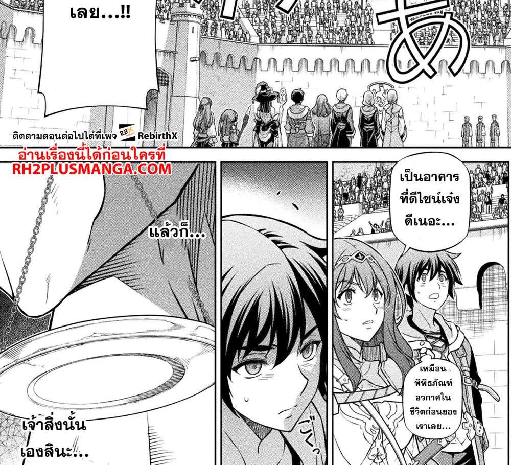 Drawing Saikyou Mangaka wa Oekaki Skill de Isekai Musou Suru! นักวาดมังงะผู้ไร้เทียมทาน ณ แดนต่างโลก แปลไทย