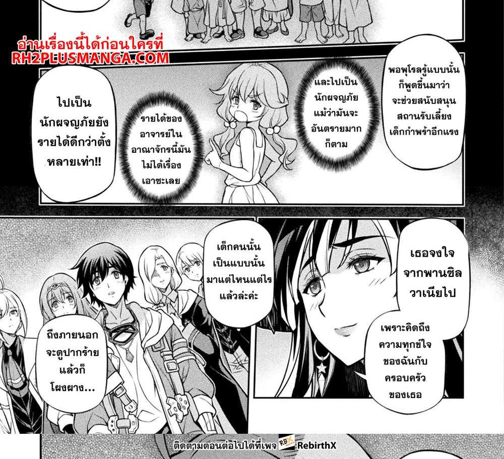 Drawing Saikyou Mangaka wa Oekaki Skill de Isekai Musou Suru! นักวาดมังงะผู้ไร้เทียมทาน ณ แดนต่างโลก แปลไทย