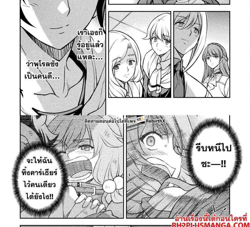 Drawing Saikyou Mangaka wa Oekaki Skill de Isekai Musou Suru! นักวาดมังงะผู้ไร้เทียมทาน ณ แดนต่างโลก แปลไทย