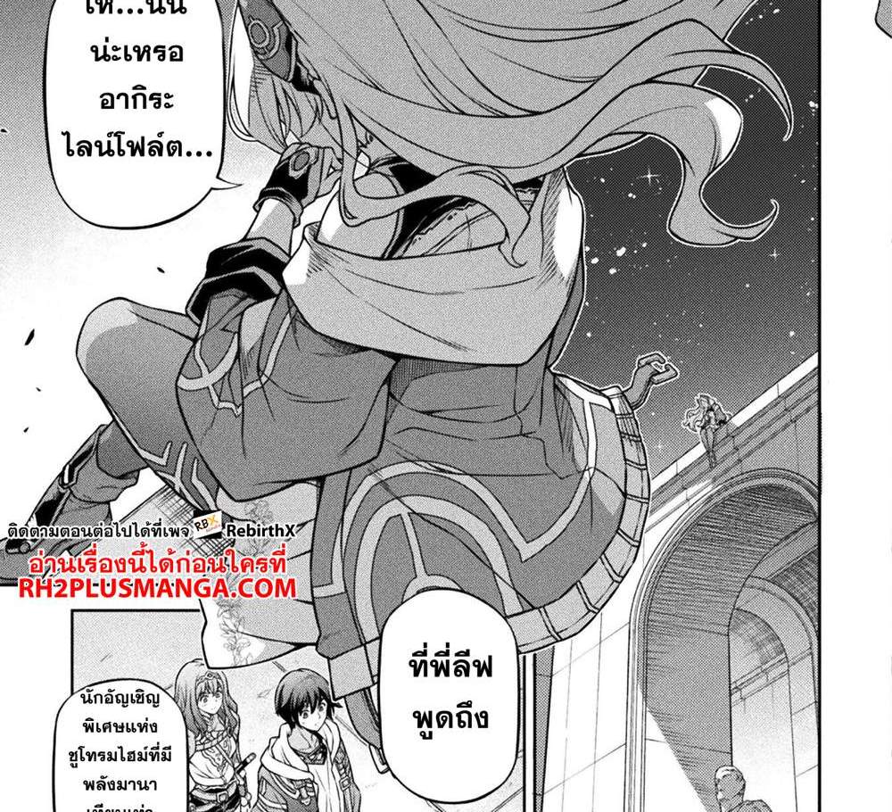Drawing Saikyou Mangaka wa Oekaki Skill de Isekai Musou Suru! นักวาดมังงะผู้ไร้เทียมทาน ณ แดนต่างโลก แปลไทย