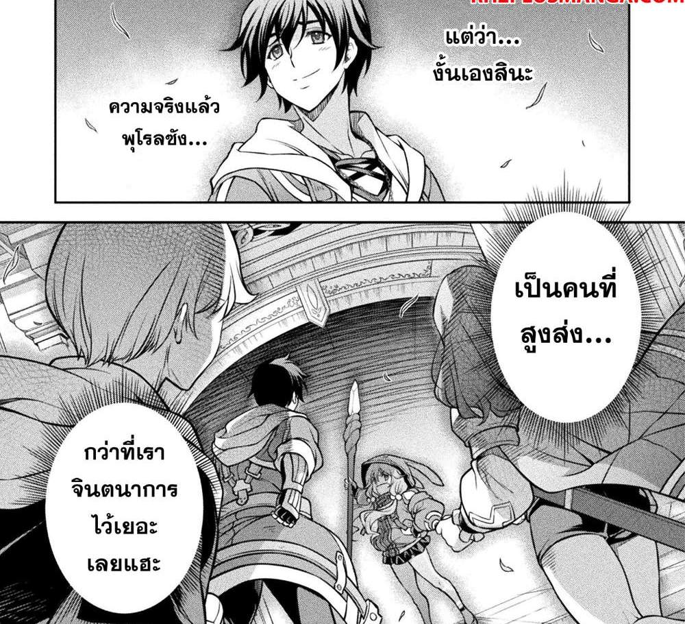 Drawing Saikyou Mangaka wa Oekaki Skill de Isekai Musou Suru! นักวาดมังงะผู้ไร้เทียมทาน ณ แดนต่างโลก แปลไทย