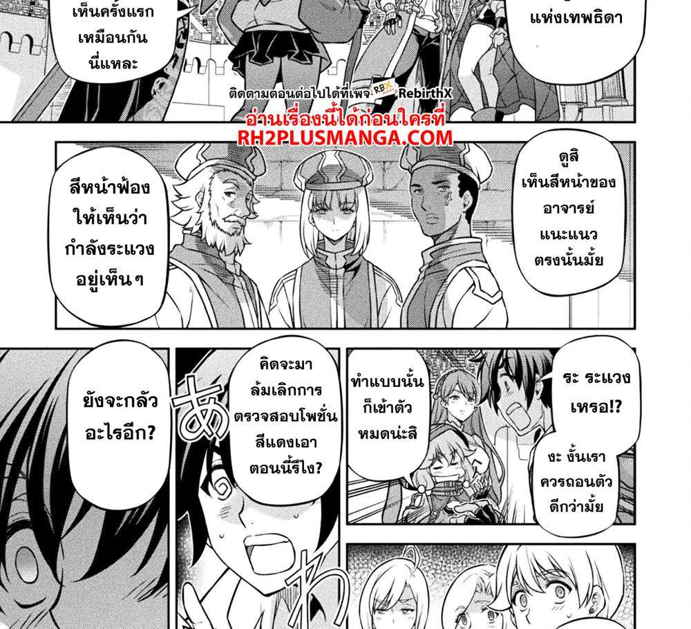 Drawing Saikyou Mangaka wa Oekaki Skill de Isekai Musou Suru! นักวาดมังงะผู้ไร้เทียมทาน ณ แดนต่างโลก แปลไทย