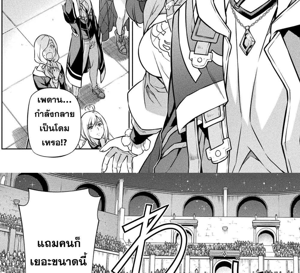 Drawing Saikyou Mangaka wa Oekaki Skill de Isekai Musou Suru! นักวาดมังงะผู้ไร้เทียมทาน ณ แดนต่างโลก แปลไทย