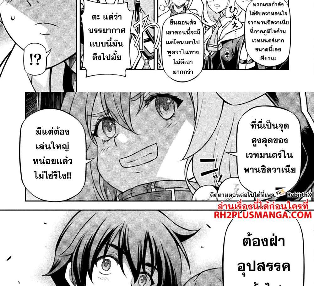Drawing Saikyou Mangaka wa Oekaki Skill de Isekai Musou Suru! นักวาดมังงะผู้ไร้เทียมทาน ณ แดนต่างโลก แปลไทย