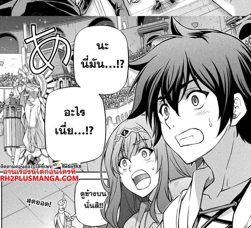 Drawing Saikyou Mangaka wa Oekaki Skill de Isekai Musou Suru! นักวาดมังงะผู้ไร้เทียมทาน ณ แดนต่างโลก แปลไทย