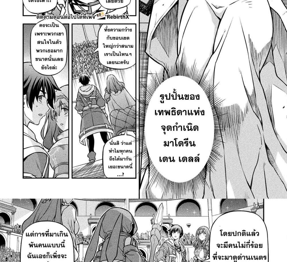 Drawing Saikyou Mangaka wa Oekaki Skill de Isekai Musou Suru! นักวาดมังงะผู้ไร้เทียมทาน ณ แดนต่างโลก แปลไทย