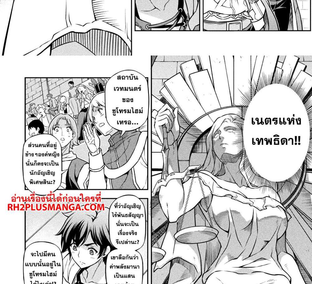 Drawing Saikyou Mangaka wa Oekaki Skill de Isekai Musou Suru! นักวาดมังงะผู้ไร้เทียมทาน ณ แดนต่างโลก แปลไทย