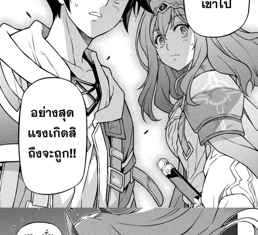 Drawing Saikyou Mangaka wa Oekaki Skill de Isekai Musou Suru! นักวาดมังงะผู้ไร้เทียมทาน ณ แดนต่างโลก แปลไทย