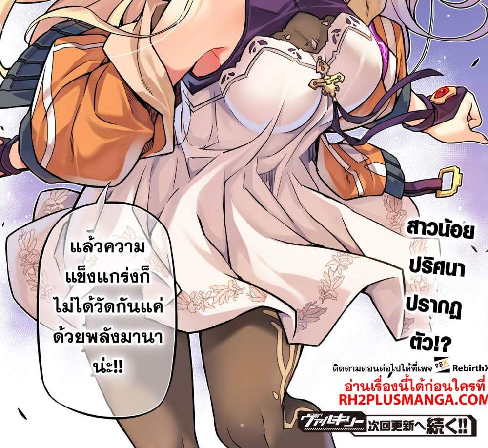 Drawing Saikyou Mangaka wa Oekaki Skill de Isekai Musou Suru! นักวาดมังงะผู้ไร้เทียมทาน ณ แดนต่างโลก แปลไทย