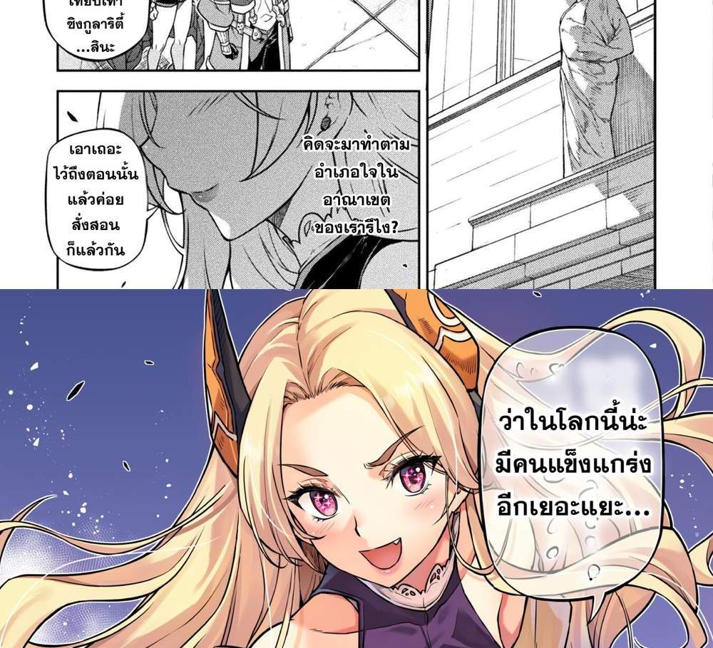 Drawing Saikyou Mangaka wa Oekaki Skill de Isekai Musou Suru! นักวาดมังงะผู้ไร้เทียมทาน ณ แดนต่างโลก แปลไทย