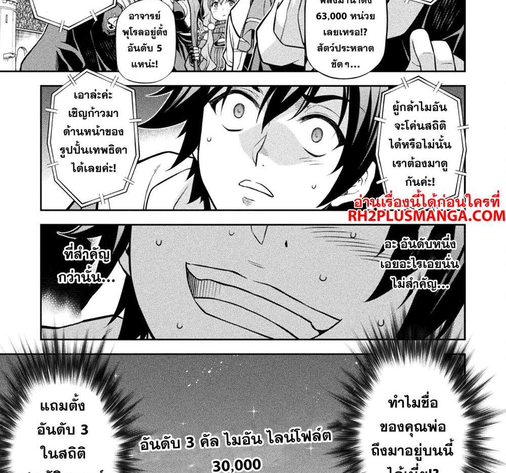 Drawing Saikyou Mangaka wa Oekaki Skill de Isekai Musou Suru! นักวาดมังงะผู้ไร้เทียมทาน ณ แดนต่างโลก แปลไทย
