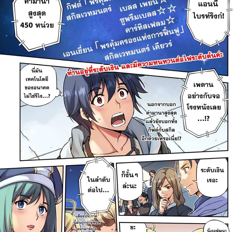 Drawing Saikyou Mangaka wa Oekaki Skill de Isekai Musou Suru! นักวาดมังงะผู้ไร้เทียมทาน ณ แดนต่างโลก แปลไทย