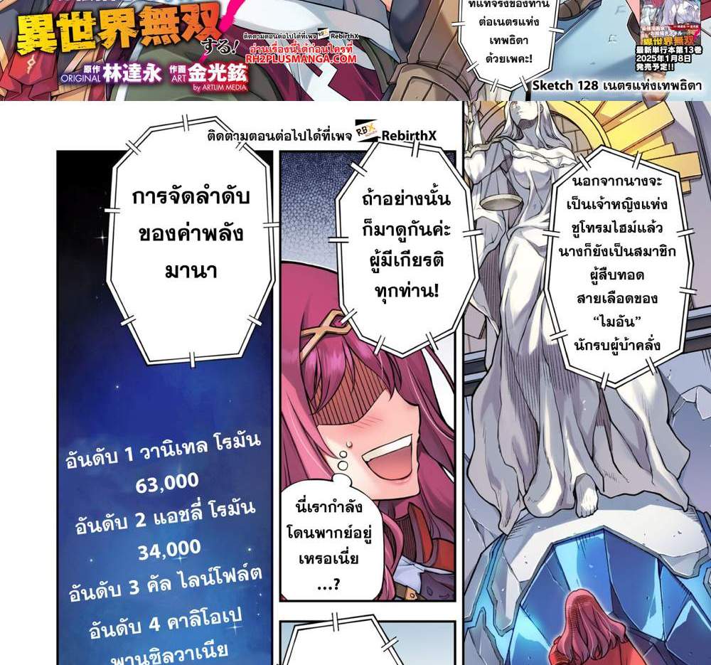 Drawing Saikyou Mangaka wa Oekaki Skill de Isekai Musou Suru! นักวาดมังงะผู้ไร้เทียมทาน ณ แดนต่างโลก แปลไทย