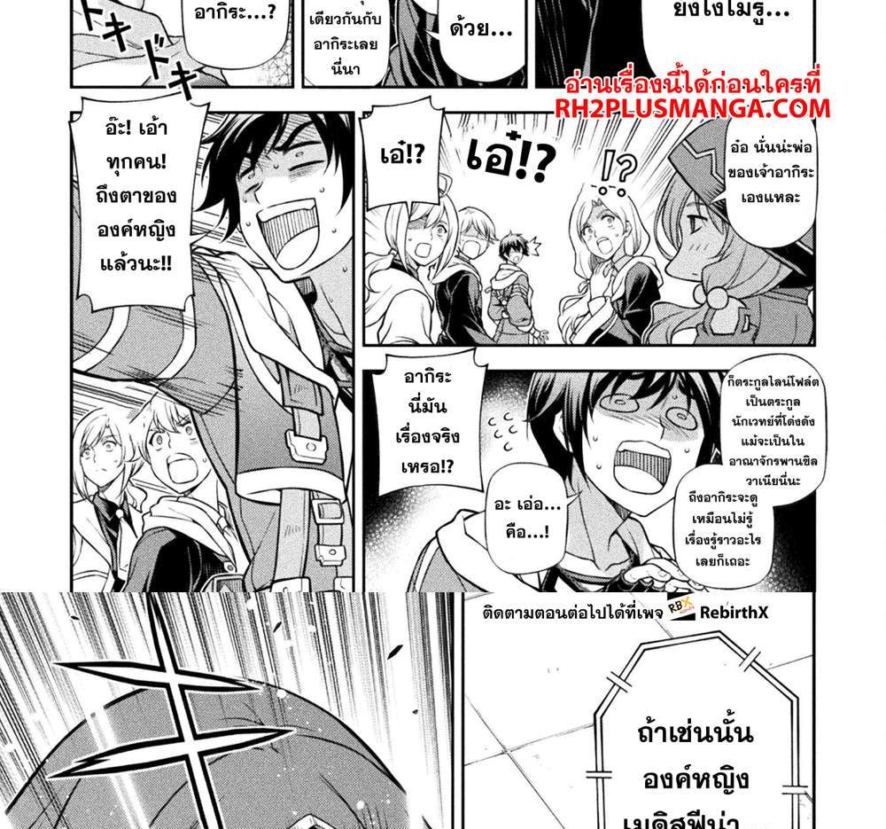 Drawing Saikyou Mangaka wa Oekaki Skill de Isekai Musou Suru! นักวาดมังงะผู้ไร้เทียมทาน ณ แดนต่างโลก แปลไทย