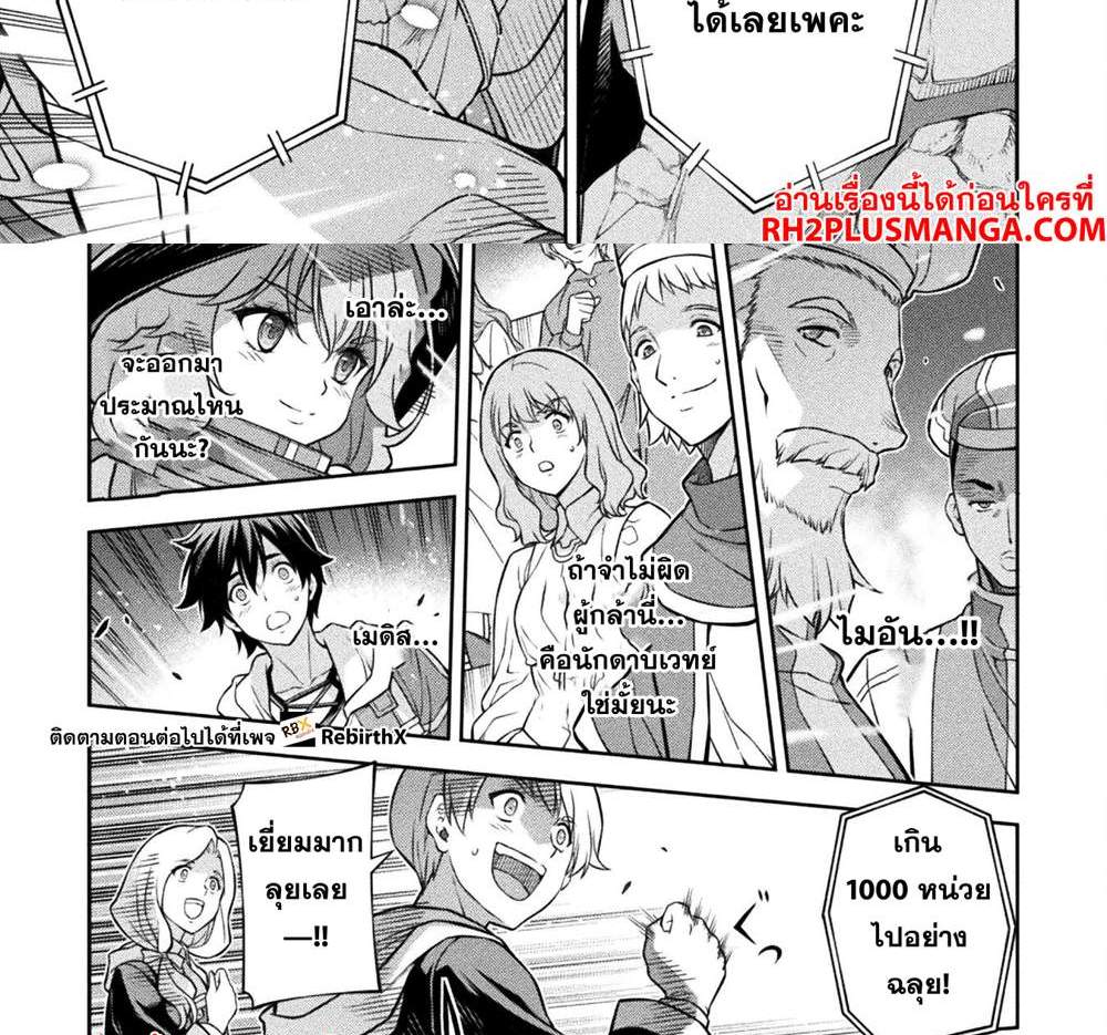 Drawing Saikyou Mangaka wa Oekaki Skill de Isekai Musou Suru! นักวาดมังงะผู้ไร้เทียมทาน ณ แดนต่างโลก แปลไทย