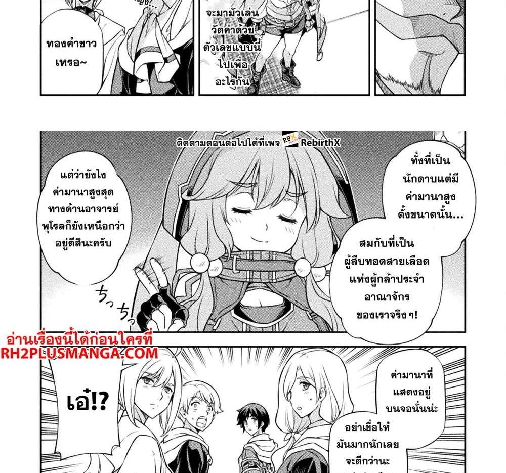 Drawing Saikyou Mangaka wa Oekaki Skill de Isekai Musou Suru! นักวาดมังงะผู้ไร้เทียมทาน ณ แดนต่างโลก แปลไทย
