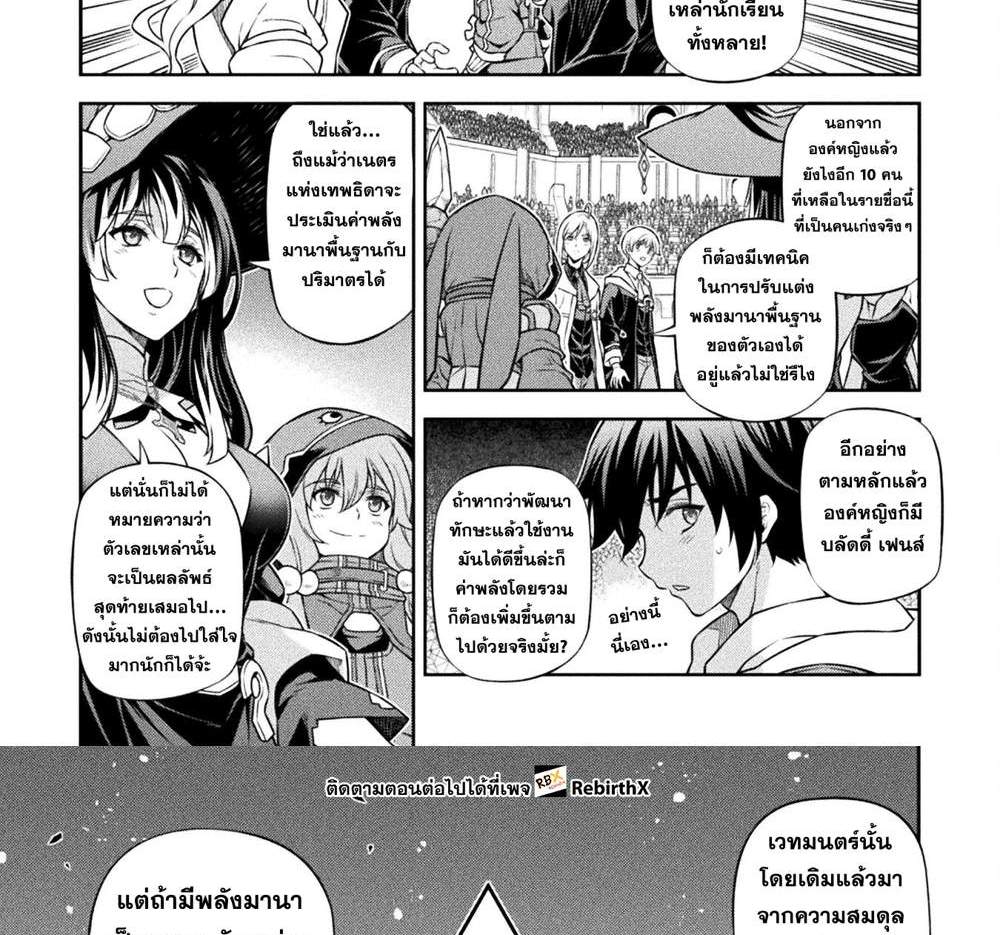 Drawing Saikyou Mangaka wa Oekaki Skill de Isekai Musou Suru! นักวาดมังงะผู้ไร้เทียมทาน ณ แดนต่างโลก แปลไทย