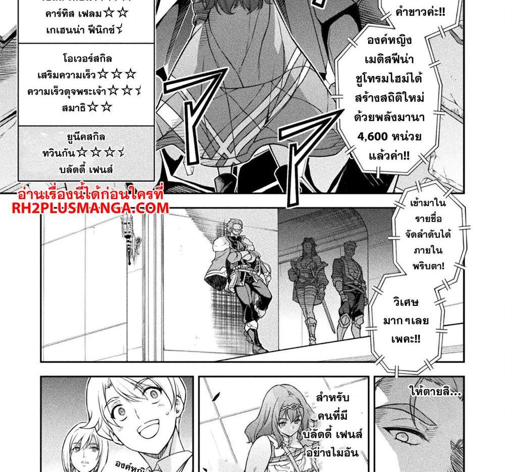 Drawing Saikyou Mangaka wa Oekaki Skill de Isekai Musou Suru! นักวาดมังงะผู้ไร้เทียมทาน ณ แดนต่างโลก แปลไทย