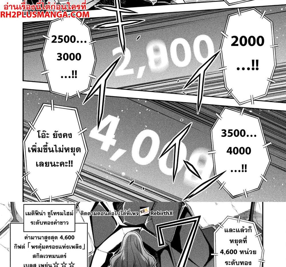 Drawing Saikyou Mangaka wa Oekaki Skill de Isekai Musou Suru! นักวาดมังงะผู้ไร้เทียมทาน ณ แดนต่างโลก แปลไทย