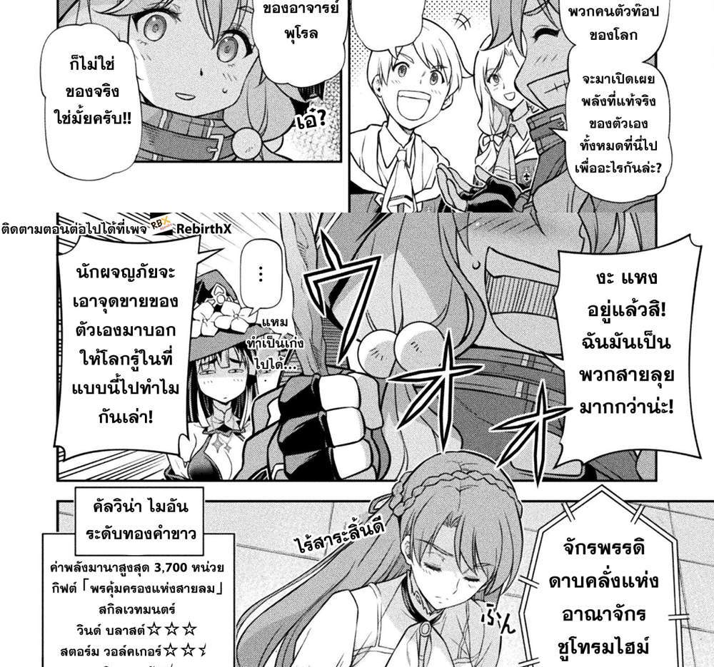 Drawing Saikyou Mangaka wa Oekaki Skill de Isekai Musou Suru! นักวาดมังงะผู้ไร้เทียมทาน ณ แดนต่างโลก แปลไทย