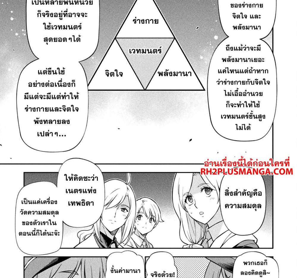 Drawing Saikyou Mangaka wa Oekaki Skill de Isekai Musou Suru! นักวาดมังงะผู้ไร้เทียมทาน ณ แดนต่างโลก แปลไทย