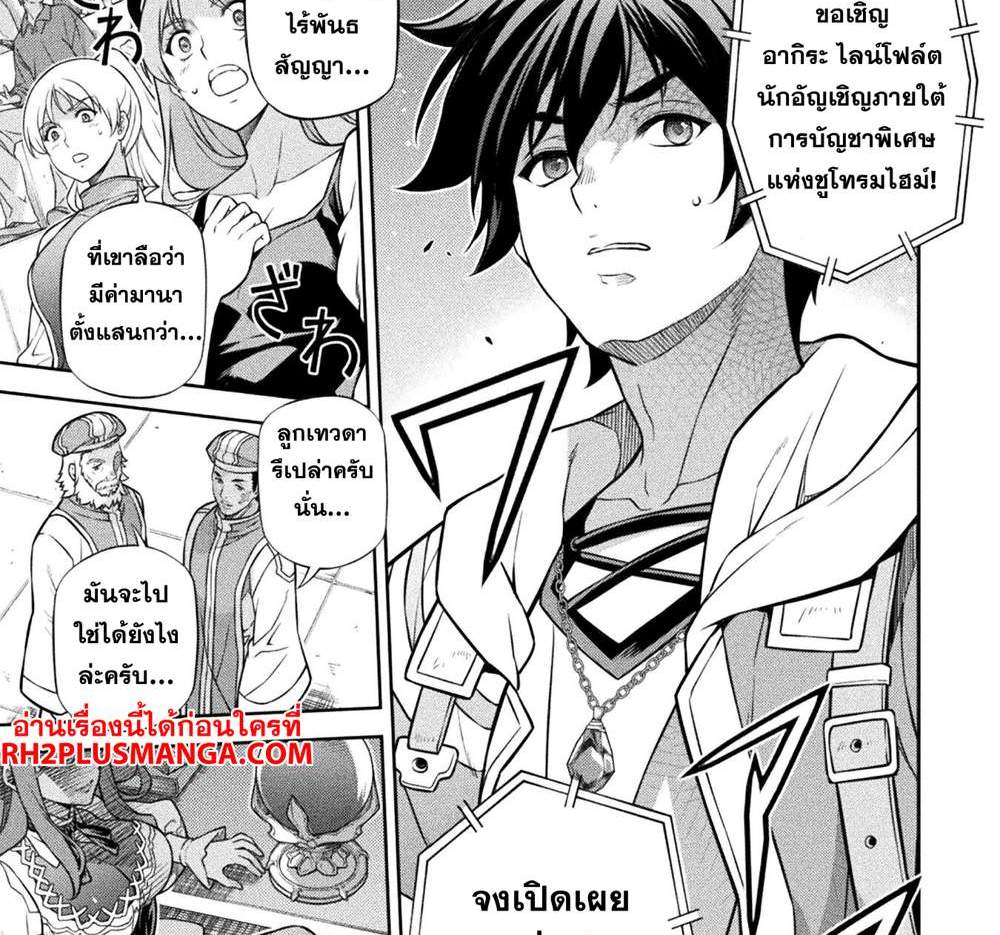 Drawing Saikyou Mangaka wa Oekaki Skill de Isekai Musou Suru! นักวาดมังงะผู้ไร้เทียมทาน ณ แดนต่างโลก แปลไทย