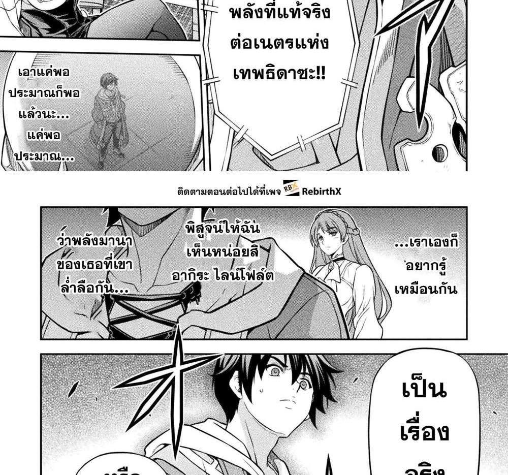 Drawing Saikyou Mangaka wa Oekaki Skill de Isekai Musou Suru! นักวาดมังงะผู้ไร้เทียมทาน ณ แดนต่างโลก แปลไทย