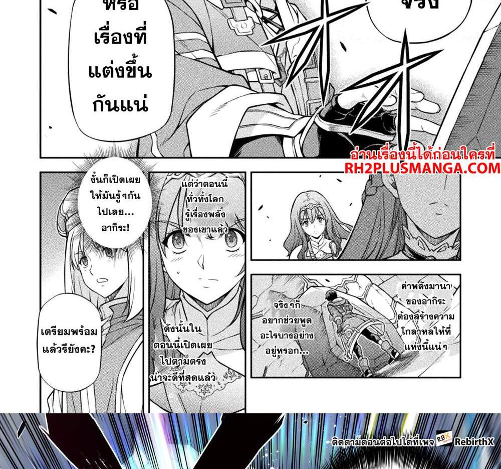Drawing Saikyou Mangaka wa Oekaki Skill de Isekai Musou Suru! นักวาดมังงะผู้ไร้เทียมทาน ณ แดนต่างโลก แปลไทย