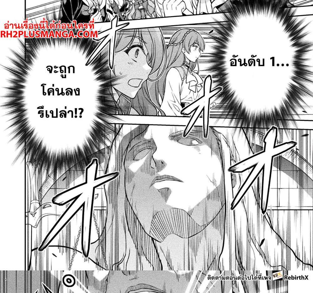 Drawing Saikyou Mangaka wa Oekaki Skill de Isekai Musou Suru! นักวาดมังงะผู้ไร้เทียมทาน ณ แดนต่างโลก แปลไทย