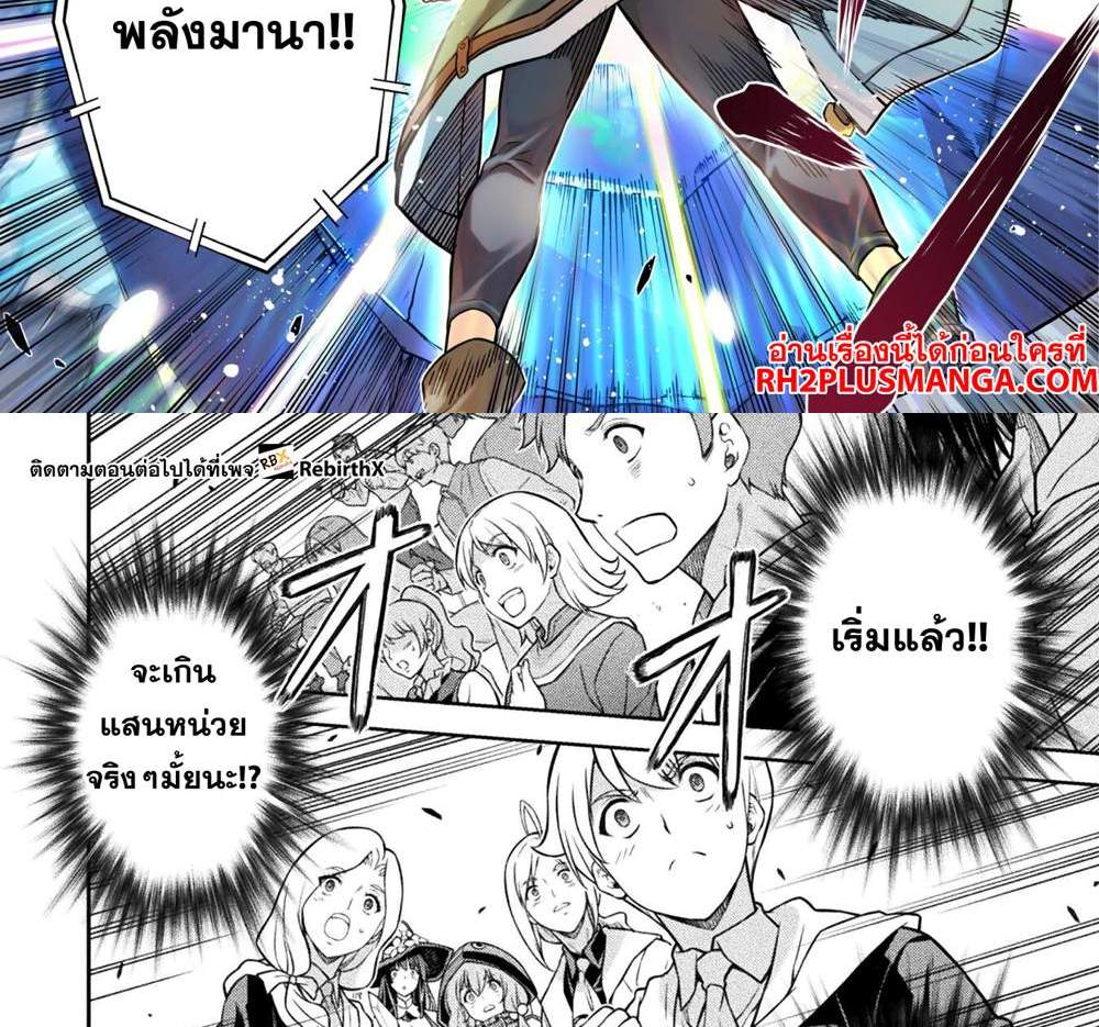 Drawing Saikyou Mangaka wa Oekaki Skill de Isekai Musou Suru! นักวาดมังงะผู้ไร้เทียมทาน ณ แดนต่างโลก แปลไทย