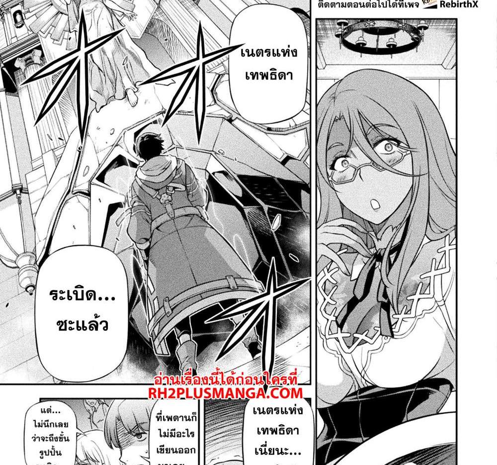 Drawing Saikyou Mangaka wa Oekaki Skill de Isekai Musou Suru! นักวาดมังงะผู้ไร้เทียมทาน ณ แดนต่างโลก แปลไทย