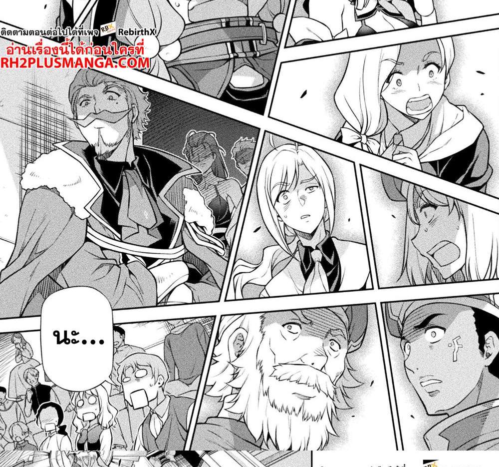 Drawing Saikyou Mangaka wa Oekaki Skill de Isekai Musou Suru! นักวาดมังงะผู้ไร้เทียมทาน ณ แดนต่างโลก แปลไทย