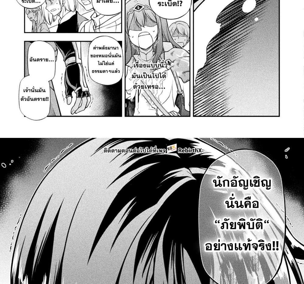 Drawing Saikyou Mangaka wa Oekaki Skill de Isekai Musou Suru! นักวาดมังงะผู้ไร้เทียมทาน ณ แดนต่างโลก แปลไทย
