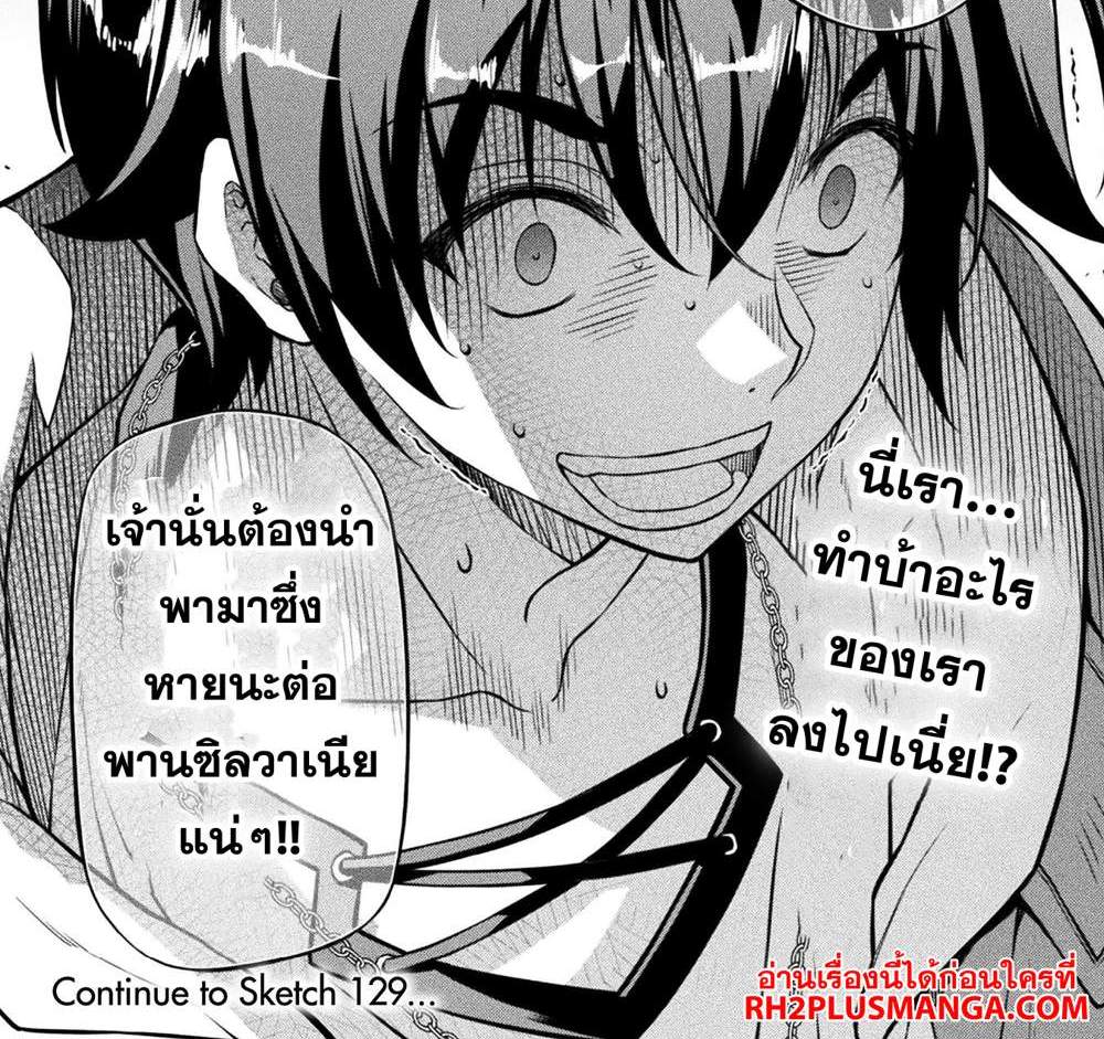 Drawing Saikyou Mangaka wa Oekaki Skill de Isekai Musou Suru! นักวาดมังงะผู้ไร้เทียมทาน ณ แดนต่างโลก แปลไทย