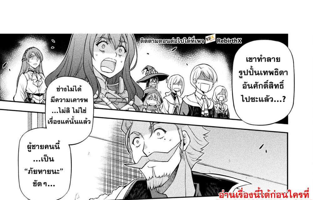 Drawing Saikyou Mangaka wa Oekaki Skill de Isekai Musou Suru! นักวาดมังงะผู้ไร้เทียมทาน ณ แดนต่างโลก แปลไทย