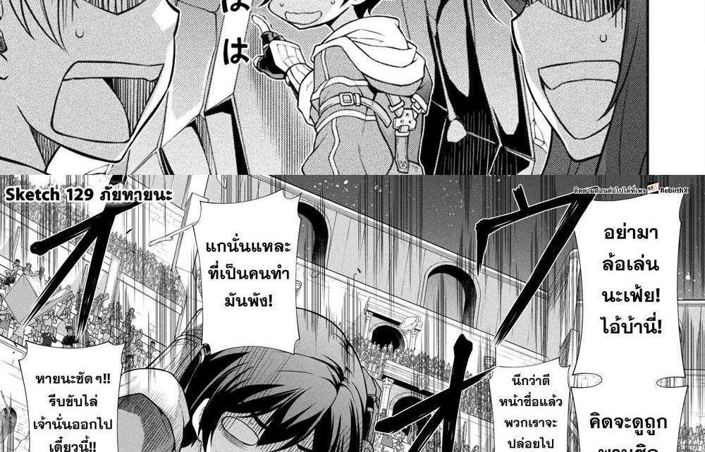 Drawing Saikyou Mangaka wa Oekaki Skill de Isekai Musou Suru! นักวาดมังงะผู้ไร้เทียมทาน ณ แดนต่างโลก แปลไทย