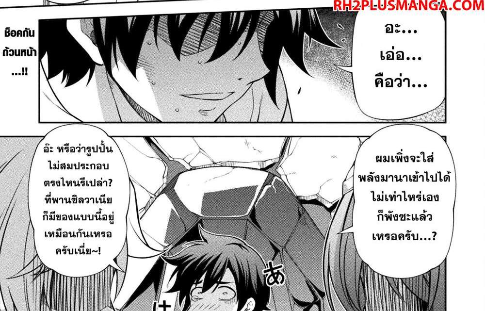 Drawing Saikyou Mangaka wa Oekaki Skill de Isekai Musou Suru! นักวาดมังงะผู้ไร้เทียมทาน ณ แดนต่างโลก แปลไทย