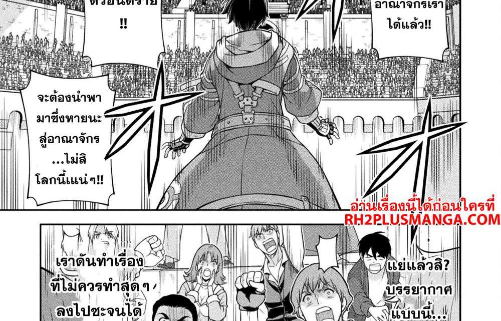 Drawing Saikyou Mangaka wa Oekaki Skill de Isekai Musou Suru! นักวาดมังงะผู้ไร้เทียมทาน ณ แดนต่างโลก แปลไทย