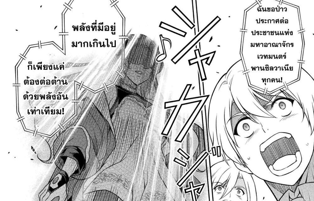 Drawing Saikyou Mangaka wa Oekaki Skill de Isekai Musou Suru! นักวาดมังงะผู้ไร้เทียมทาน ณ แดนต่างโลก แปลไทย