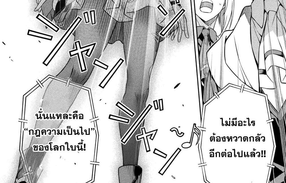 Drawing Saikyou Mangaka wa Oekaki Skill de Isekai Musou Suru! นักวาดมังงะผู้ไร้เทียมทาน ณ แดนต่างโลก แปลไทย