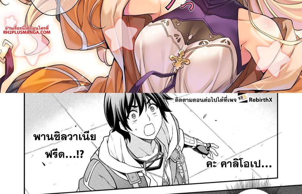 Drawing Saikyou Mangaka wa Oekaki Skill de Isekai Musou Suru! นักวาดมังงะผู้ไร้เทียมทาน ณ แดนต่างโลก แปลไทย
